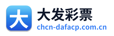 大发彩票 Logo